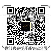 我们俱乐部